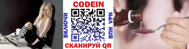 Codein Purple Drank  где купить наркотик  Ишим 