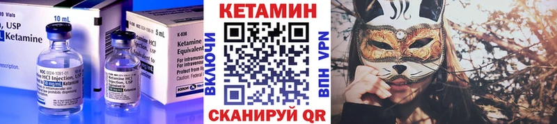 Кетамин VHQ  omg вход  Ишим  закладка 