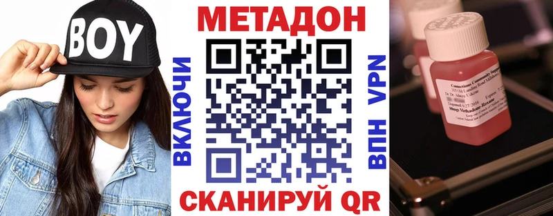 наркошоп  кракен ссылки  МЕТАДОН кристалл  Ишим 